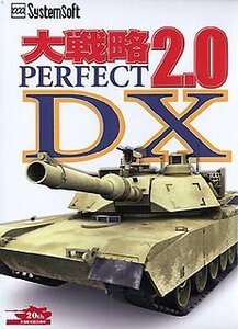 大戦略 パーフェクト 2.0 DX(中古品)