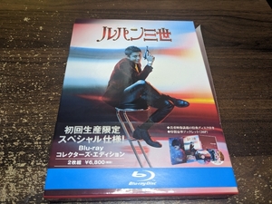 【初回限定】Blu-ray コレクターズ・エディジョン ルパン三世 ブックレット36P 特典映像付2枚組 #小栗旬/玉山鉄二他