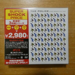 4988005410511;【未開封/DVD+2CD】ポリス / 見つめていたい~ベスト+ライヴ・イン・アトランタ　UICY-9653