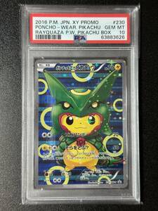 PSA 10　2016　ポンチョを着たピカチュウ　230/XY-P　ポケモンカードゲーム　（FF1-006)