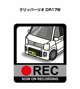 MKJP ドラレコステッカー録画中 クリッパーリオ DR17W 送料無料