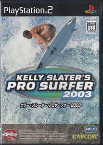 ★PS2 ケリー・スレーター プロサーファー2003 サーフィン・ゲーム *カプコン/アクティビジョン