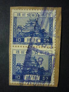 ★日本切手・使用済★B52　風景　10銭ペア　ローラー印　朝鮮　光化門　8年