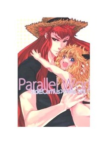 聖闘士星矢同人誌★ カミュ×ミロ カミュミロ【 Parallel Works vol.1 】 ゆらぐら。 なより