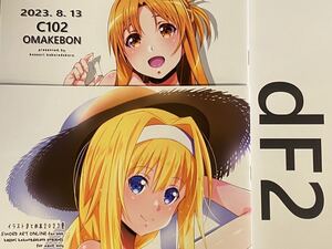 C102 こっそり隠れ処 3冊 セット あいらんど コミケ102 新刊 コミックマーケット102 限定 SAO アスナ 同人誌 イラスト集