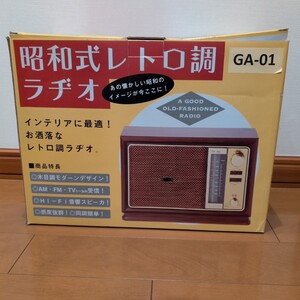 昭和式レトロ調ラヂオ GA-01 昭和レトロ アンティーク 当時物 未使用