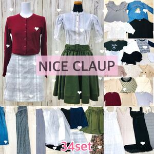 ●12-49 NICE CLAUP ナイスクラップ ブランド まとめ売り 34点 セット レディース 婦人服 トップス ボトムス ワンピース 大量 仕入れ 卸