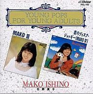 中古邦楽CD 石野真子 / MAKOIII / 恋のディスク・ジョッキー～MAKOIV(廃盤)