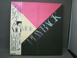 [山口百恵] 帯あり LPレコード盤 プレイバックMOMOE LP3枚組