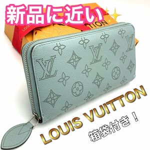 新品に近い！LOUIS VUITTON ルイヴィトン モノグラム マヒナ ヴェールラグーン ジッピーウォレット H19