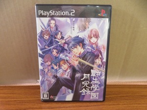 KMG3299★PS2 転生學園月光録 ケース説明書付 起動確認済み 盤面良好・クリーニング済み プレイステーション2