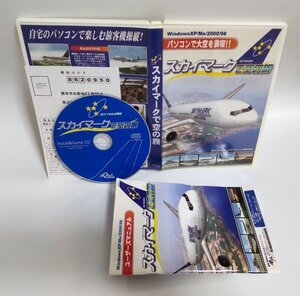 【同梱OK】 スカイマークで空の旅 ■ フライトシミュレーション ■ Windows ■ レトロゲームソフト