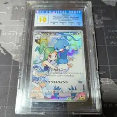 チルタリス CHR ルチア SR BGS10＝CGC10＞PSA10 黒ラベル