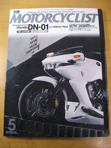 ●商品名 別冊ＭＯＴＯＲＣＹＣＬＩＳＴ ２００８年５月号