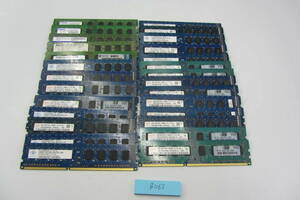 送料無料格安 B1263 2GB 27枚セット DDR3 メモリ PC3-10600U メーカー混在 hynix 等