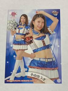 小山ゆうき 2020 BBM チアリーダー 華 #45 日本ハム FIGHTERS GIRL 即決