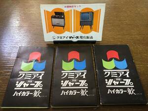 昭和レトロ クミアイ シャープ ぬいばりセット 縫い針 100本 ハイカラー歓 大くけ もめんえりしめ 絹ぬい 袖ぬい 小もめん 刺繍針 MOONLILY