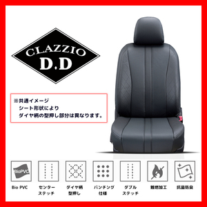 シートカバー Clazzio クラッツィオ D.D ディーディー ムーヴコンテ カスタム L575S / L585S H20/8～H24/3 ED-0692