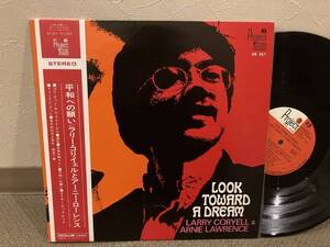 ■帯付きLP◆美盤◆ラリー・コリエルとアーニー・ローレンス／平和への願い　◆Larry Coryell　ラリー・コリイェル　SR-367