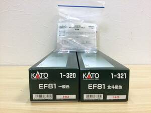 ★未使用品　KATO　HOゲージ　1-320・EF81・一般色　1-321・EF81・北斗星色　2両セット　★グレードアップパーツセット　★collection15