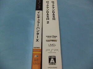 ★PSP＿＿＿イレギュラーハンターX+ロックマンDASH・ロックマンDASH2：バリューパック＿＿＿