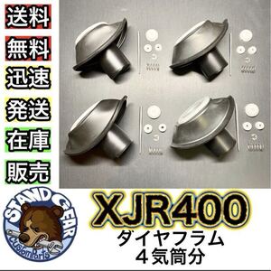 【人気商品！】キャブレター ダイヤフラム ダイアフラム キャブ リペアキット 4個セット エンジン XJR400 XJR400S 