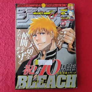 f-018　週刊少年ジャンプ2011年37号　銀魂/黒子のバスケ/エニグマ/BLEACH/ナルト/ワンピース/トリコ/バクマン。/こち亀/べるぜバブ 他 ※3 