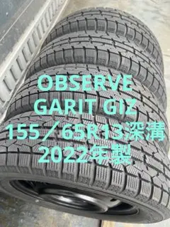 TOYOスタッドレス155／65R13 73Qスチールホイールセット深溝