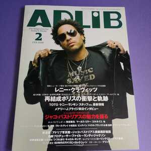 即決　送料込み　ADLIB ２００8年2月号 アドリブ レニー・クラヴィッツ