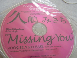 ☆プロモCDシングル☆久嶋美さち/MISSING YOU☆未開封品