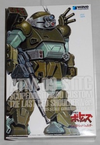 ★【新品未組立】WAVE 1/35 ATM-09-STTC スコープドッグ ターボカスタム ザ・ラストレッドショルダーVer. PS版 PS-02 / 装甲騎兵ボトムズ★