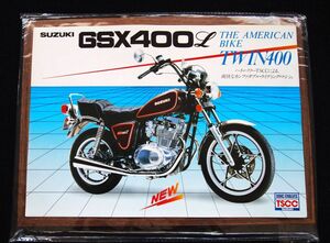 スズキ　ＧＳＸ４００Ｌ　アメリカン　１９８０年頃　希少カタログ・美美品・送料込み！