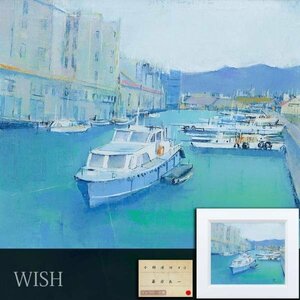 【真作】【WISH】篠原良一「小樽運河90」油彩 8号 証明シール 船 #24052839