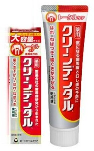 大容量タイプ 150g×5本 赤 クリーンデンタルL トータルケア 歯みがき粉 第一三共ヘルスケア 歯周病 高濃度フッ素 クーポン消化