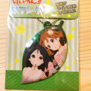 【送料無料】 けいおん! K-ON! 平沢 唯 中野 梓 放課後ティータイム HTT 京都アニメーション 京アニ　リフレクター　キーホルダー