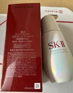 SK-IIウルトオーラ エッセンス 50ml大人気美白美容液未開封 新品 大人気