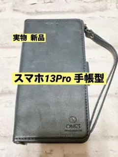 スマホ13Pro 手帳型 ケース スタンド機能 ストラップ付き カバー