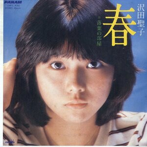 C00129819/EP/沢田聖子「春/落葉の部屋」