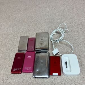 Z2283 Apple iPod SONY WALKMAN 等 音響機器 色々 大量 まとめ セット 中古 現状品 動作未確認 ジャンク