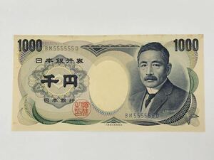 夏目漱石 千円札 1000円札 BM555555D ゾロ目 ピン札 日本紙幣 旧千円札 旧紙幣 