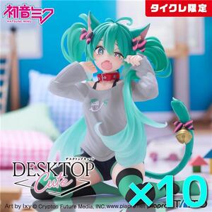 【完売品】タイクレ限定10点 初音ミク Desktop Cute フィギュア 猫耳Tシャツ