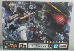 VS1/ 一番くじ 仮面ライダー龍騎 ～20th anniversary～ D賞 ビジュアルシート D-7 ①-② 仮面ライダー龍騎 仮面ライダーリュウガ B4サイズ