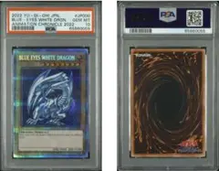 遊戯王　青眼の白龍　英語　プリズマティックシークレットレア   PSA10