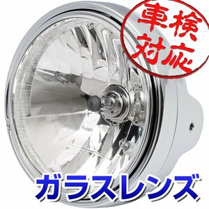 BigOne ポジションランプ付き 750SS Z750T KZ750B Z650FOUR Z650LTD Z650D Z650CSR ヘッド ライト ランプ ガラス レンズ メッキ ケース