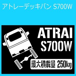 JM)DAIHATSU_ATRAI-DECKVAN_アトレーデッキバン_S700W_リフトアップup_後面rear_250kg 最大積載量 ステッカー シール