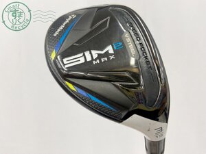 AK0605042　◇ TaylorMade テーラーメイド SIM2 MAX ユーティリティ 3番 19° FLEX R ゴルフクラブ ヘッドカバー付き 右利き用