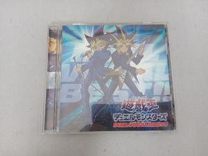 (アニメーション) CD 遊☆戯☆王デュエルモンスターズ DUEL VOCAL BEST!!