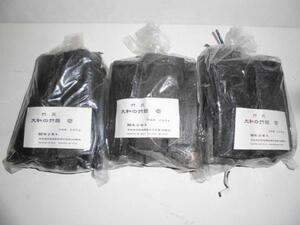 【200g×3袋セット】奈良県産の竹炭　消臭剤・マイナスイオン放出