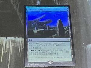 MTG ギャレンブリグ城/Castle Garenbrig Foil 日 1枚迄