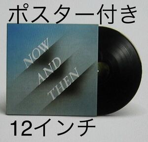 【送料込】ザ・ビートルズ「ナウ・アンド・ゼン」12inch黒盤 輸入盤国内仕様 完全生産限定 未開封 ポスター付 The Beatles「NOW AND THEN」